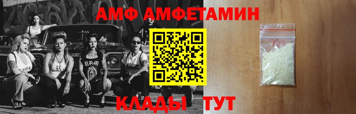 Amphetamine  АМФЕТАМИН Premium  Вход с VPN  Железногорск 