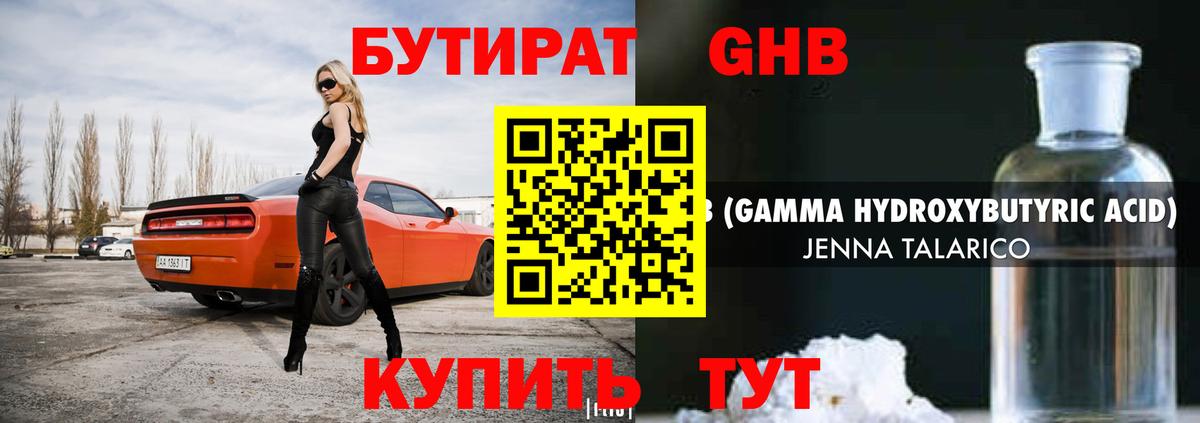 БУТИРАТ оксана  Вход с VPN  Бутират  Железногорск 