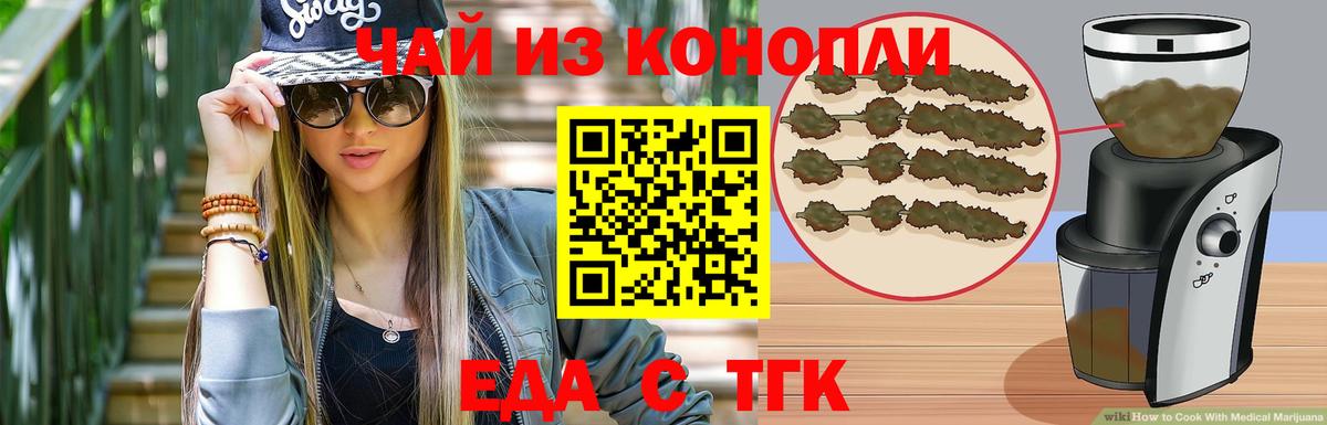 Железногорск  Canna-Cookies конопля  Вход с VPN 