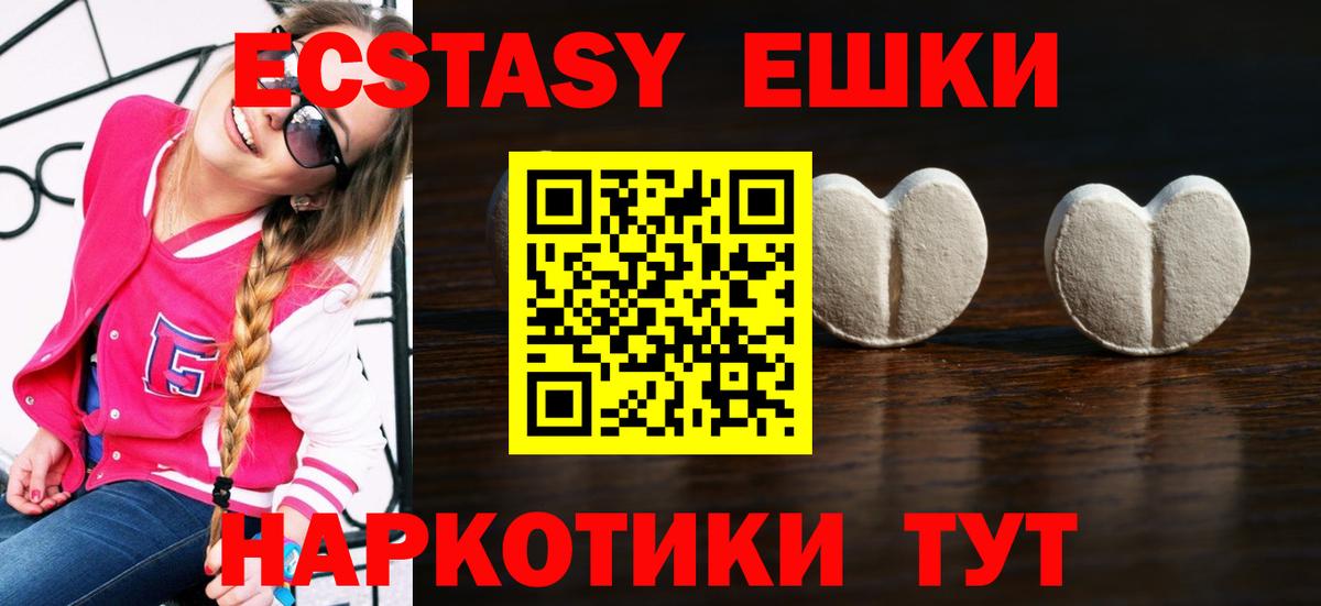 Ecstasy 99% Железногорск