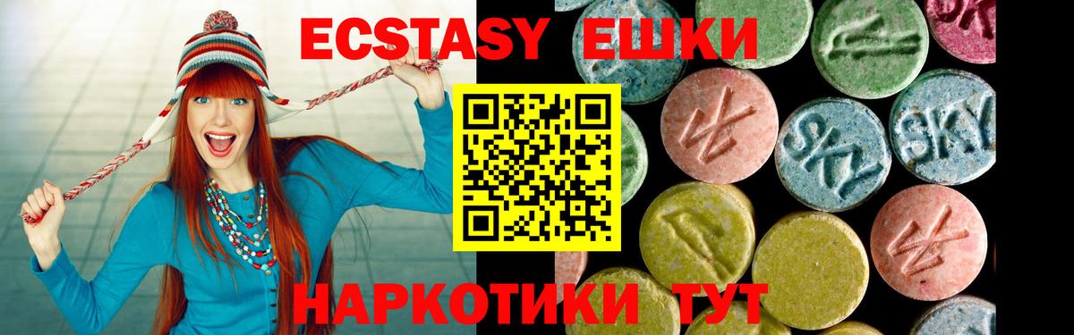 omg как войти  Ecstasy  Железногорск  Экстази Cube  Вход с VPN  Ecstasy VHQ 
