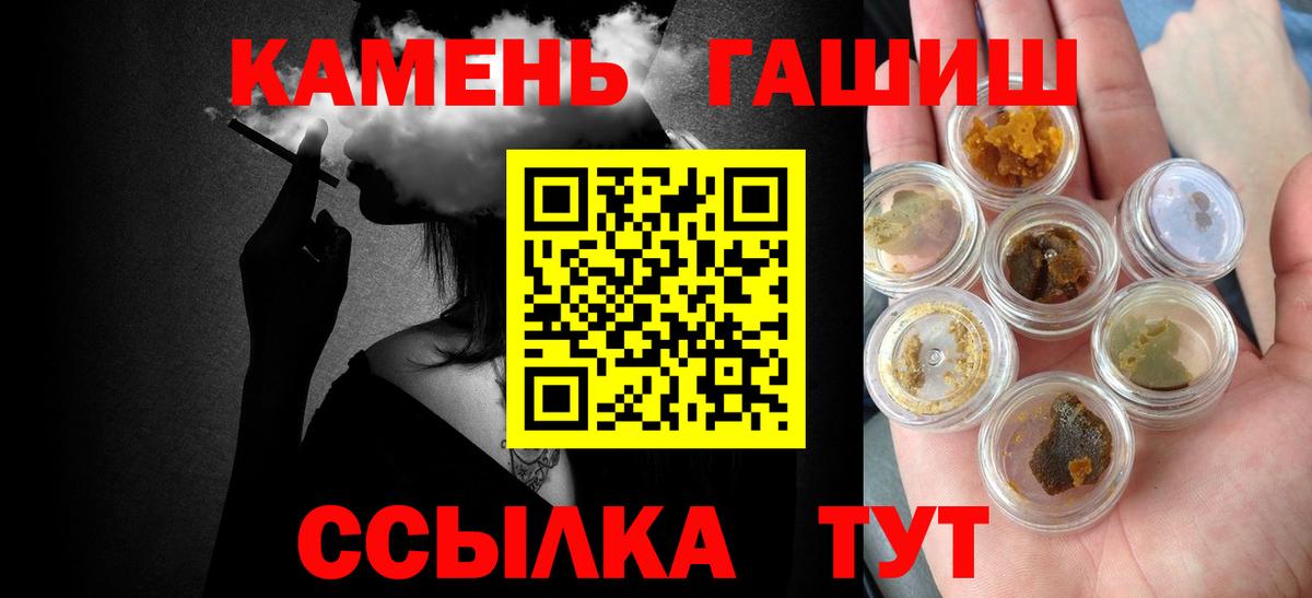 ГАШ хэш  Гашиш 40% ТГК  Железногорск  Вход с VPN 