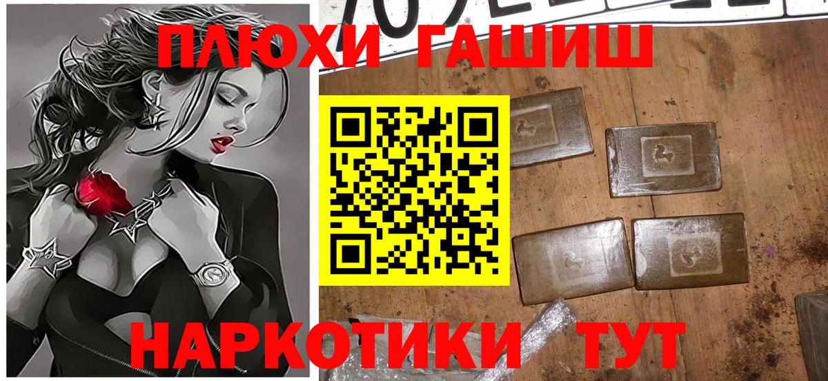 Гашиш 40% ТГК Железногорск