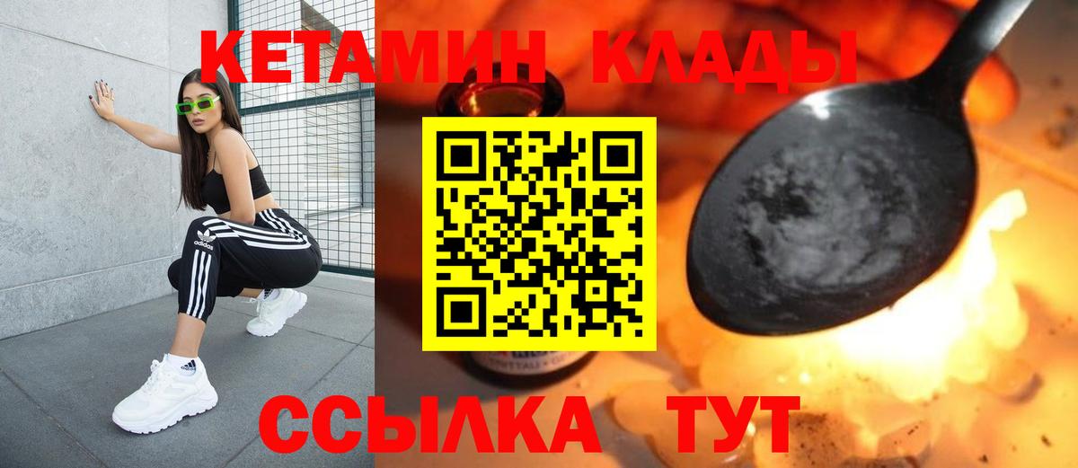 Кетамин VHQ  Вход с VPN  КЕТАМИН ketamine  Железногорск 