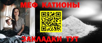меф Краснодар