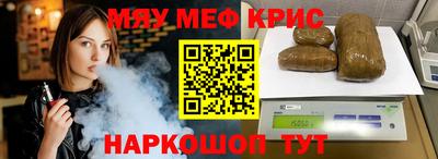 спайс Краснокаменск