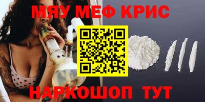 спайс Краснокаменск