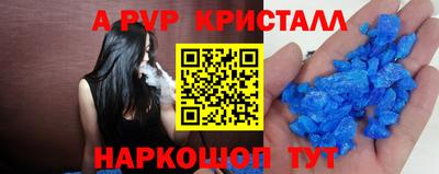 альфа пвп Краснознаменск