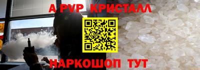 спайс Краснокаменск