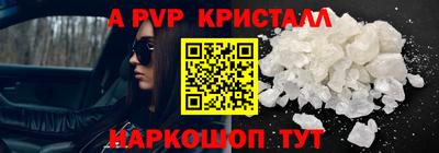 альфа пвп Краснознаменск