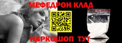меф Краснодар