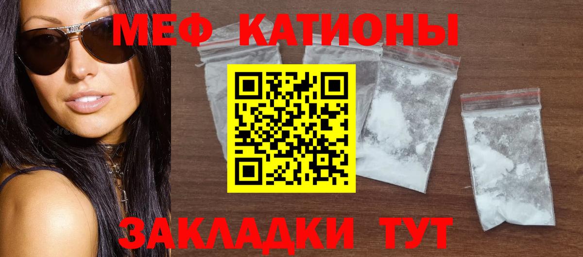 Меф мука  Меф  Железногорск  Вход с VPN  Мефедрон кристаллы 
