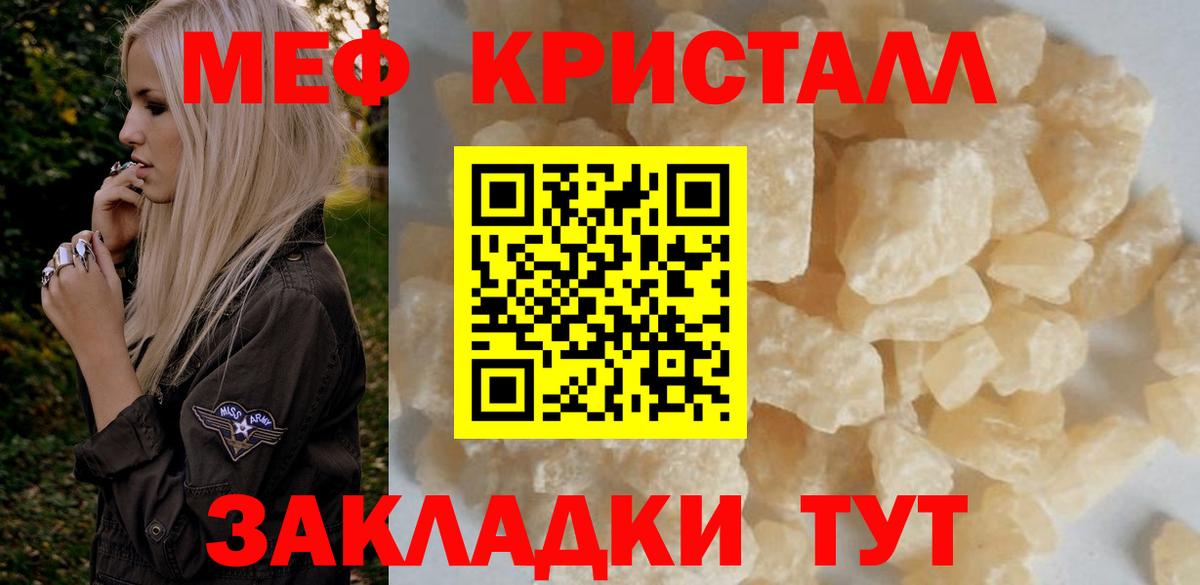 МЕФ мука Железногорск