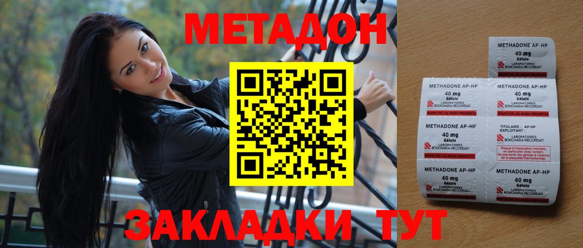 Метадон мёд  МЕТАДОН methadone  Железногорск  Вход с VPN 