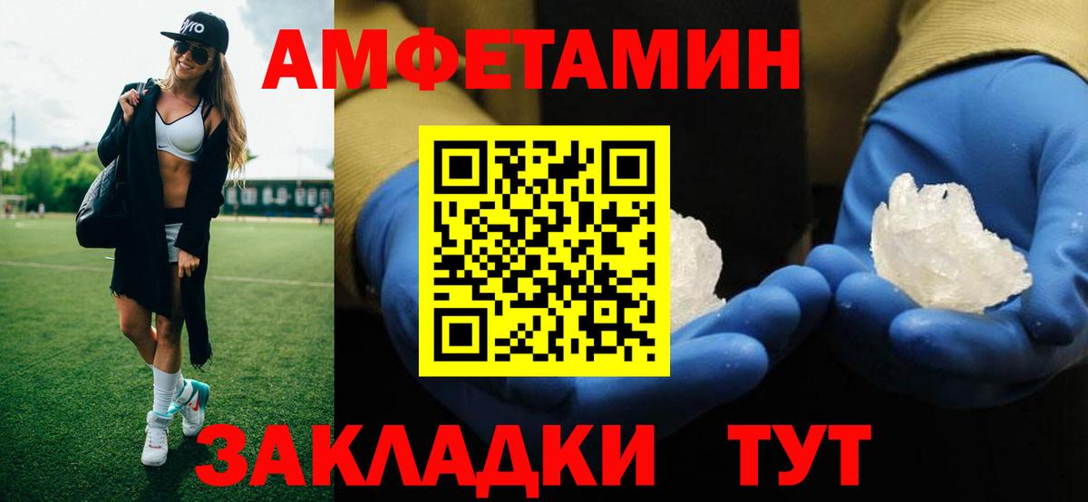 МЕТАМФЕТАМИН  МЕТАМФЕТАМИН винт  Вход с VPN  Железногорск 