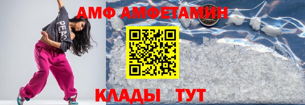 Метамфетамин мет Железногорск