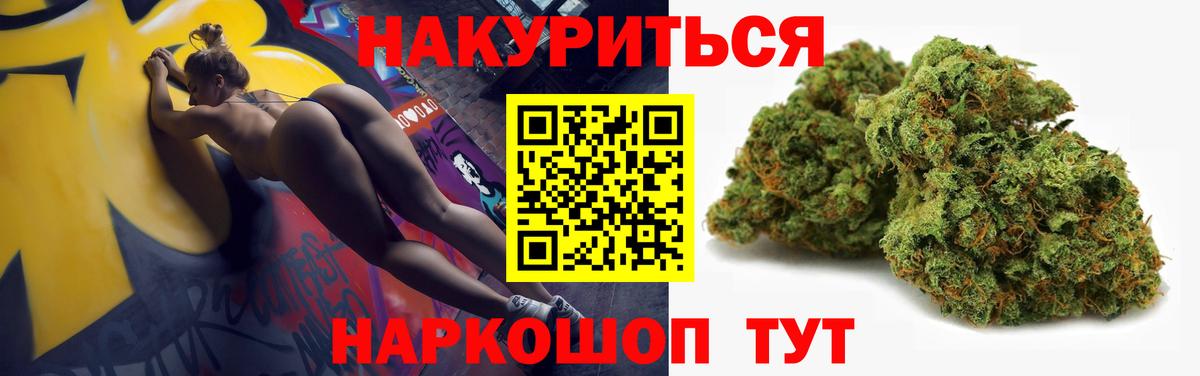 Железногорск  Бошки марихуана планчик  Бошки марихуана Bruce Banner  МАРИХУАНА White Widow  Вход с VPN 